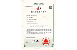 一種視覺檢測用工作臺--實(shí)用新型專利證書