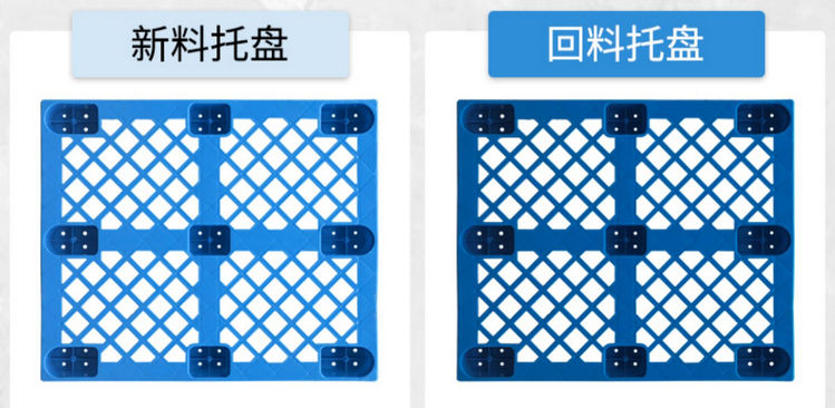 塑料托盤新料與回料如何鑒定？